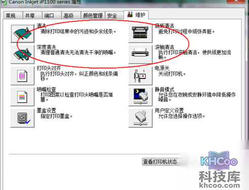 打印头堵塞怎么办