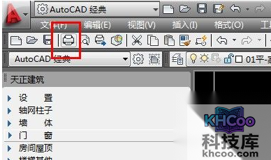 cad图纸打印怎么设置