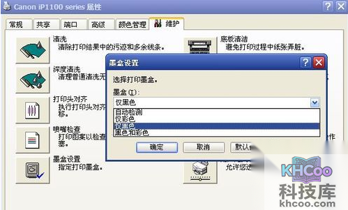 打印机打印不清晰怎么办