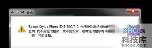 cad图纸打印怎么设置