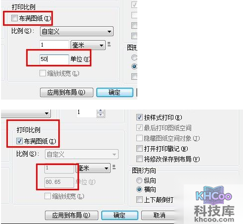 cad图纸打印怎么设置