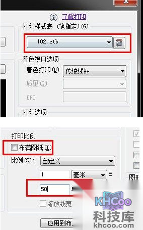 cad图纸打印怎么设置