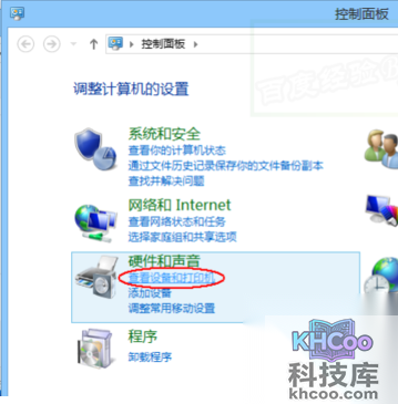 Win8如何连接安装虚拟打印机