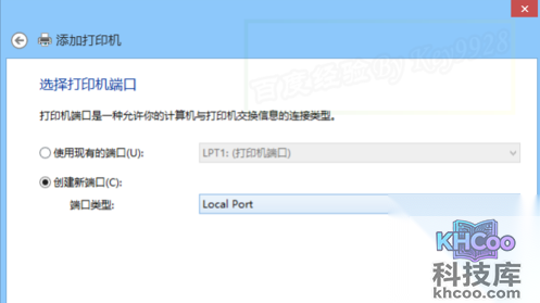 Win8如何连接安装虚拟打印机