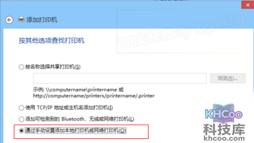 Win8如何连接安装虚拟打印机