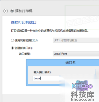 Win8如何连接安装虚拟打印机
