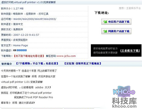 怎样添加pdf打印机