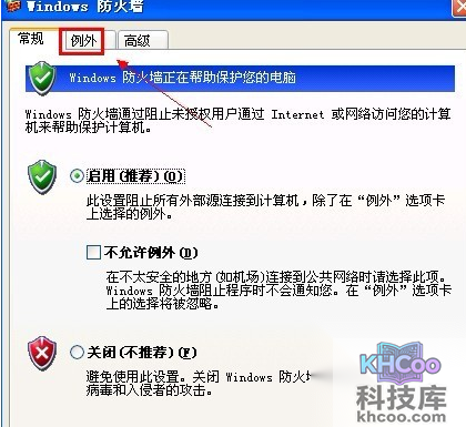 怎样启用文件和打印机共享