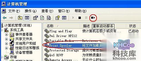 打印机脱机状态怎么解除