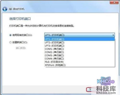 win7怎么添加打印机