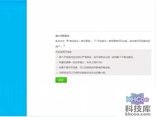 点击极路由的信息选项卡