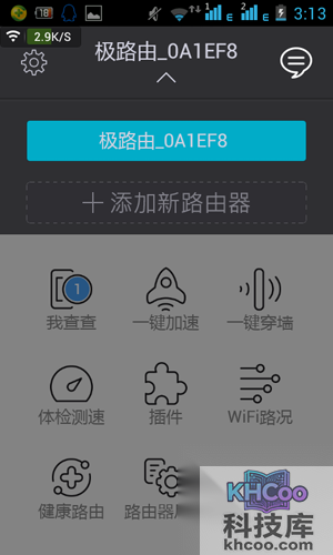 还可以添加控制其他路由器