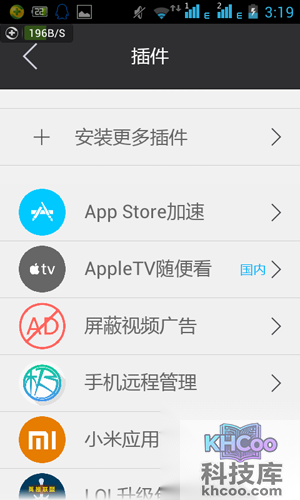 手机也可以安装插件