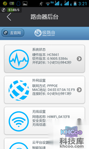 Wifi定时关闭和面板灯开关