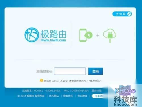 如何进入极路由后台