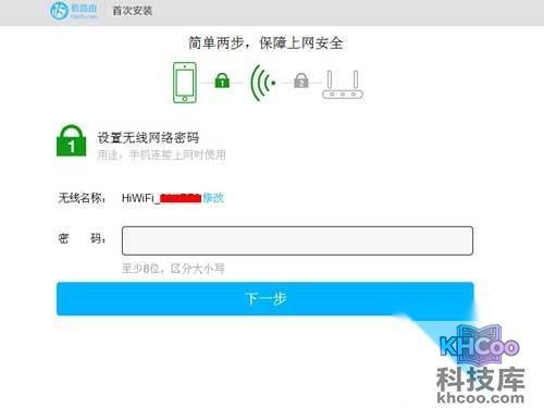 设置无线SSID和密码，防止陌生人蹭网
