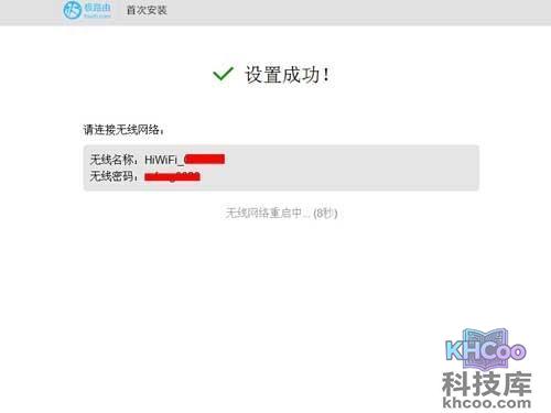 简单三步，就设置好了