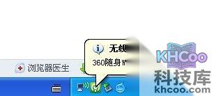 360随身wifi网络名称怎么修改