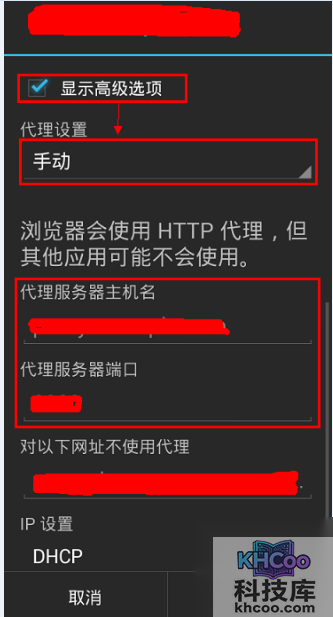 360随身wifi怎么设置代理