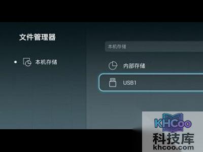选择USB1，进入