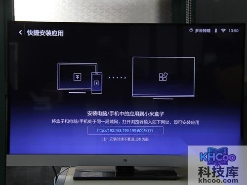 在“应用商店”中提供了“快捷安装”功能