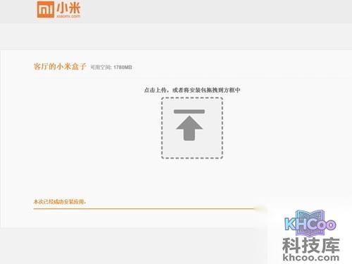 保证盒子和电脑在同一局域网即可