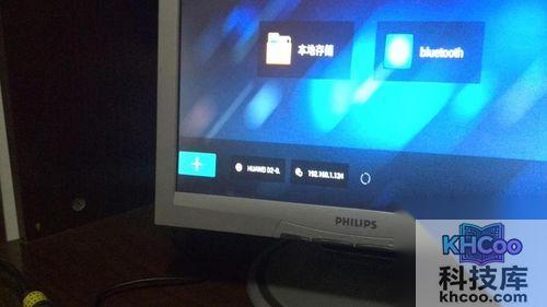 华为秘盒怎么连接电脑5