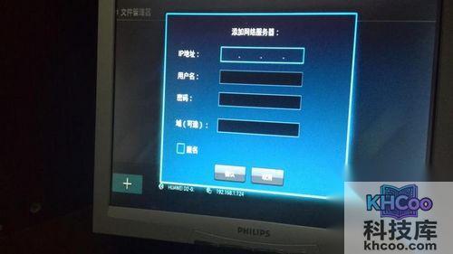 华为秘盒怎么连接电脑6