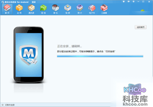 【小米盒子越狱教程】连接电脑后