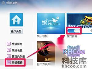 yy怎么开游戏直播