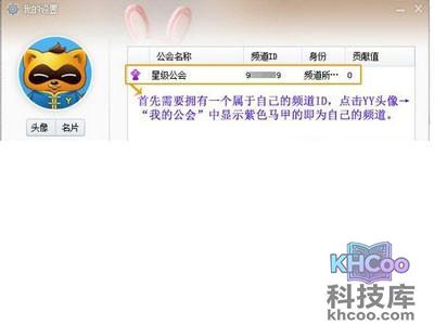 yy直播间怎么开