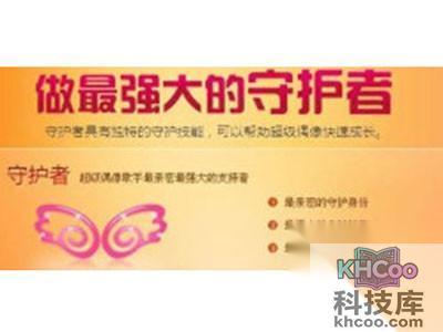 在直播间开守护