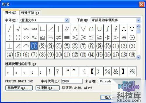 【圆圈1怎么打】方法3