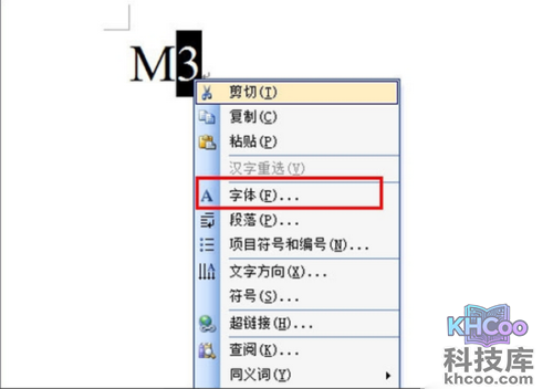 立方米符号怎么打?