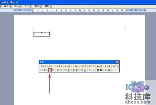 Word中分数怎么打出来