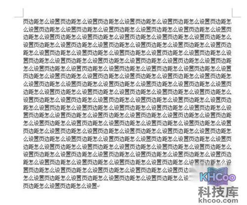 页边距怎么设置