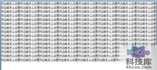 页边距怎么设置