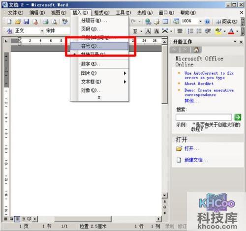 怎么在word里打钩