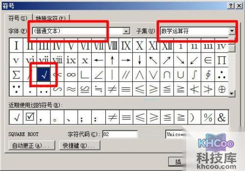 怎么在word里打钩