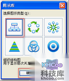 如何在word中画图