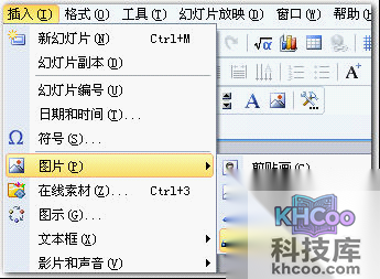 如何在word中画图