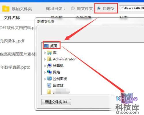 pdf文件怎么转换成word?