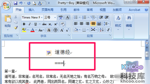 怎样在word中画横线