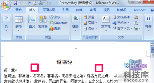 怎样在word中画横线