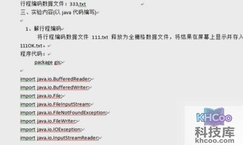 Word文档打开是乱码