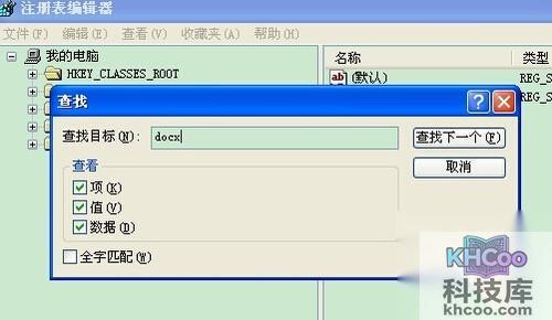右键新建没有word