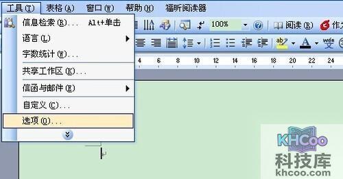 word文档无法输入汉字是怎么回事？