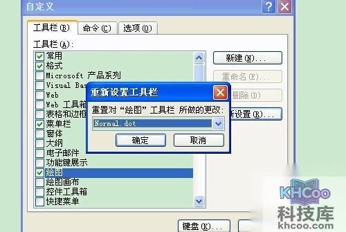 快速恢复Word消失的工具栏的方法