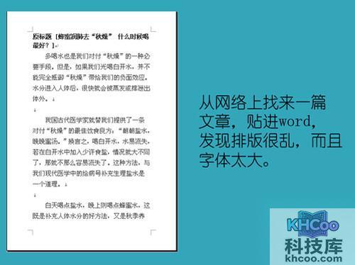 【word排版】新建文档