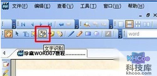 【caj转换成word】打开caj文件